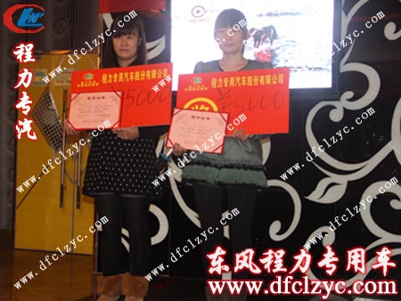 頒發(fā)銷售二等獎(jiǎng)、后勤支援獎(jiǎng)