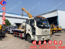 解放J6一拖二帶吊清障車（國六）