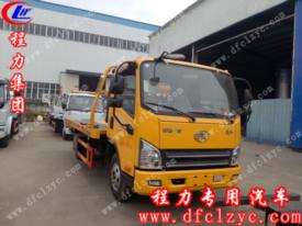解放虎V一拖二清障車藍(lán)牌（國六）