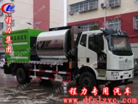 解放一汽同步碎石封層車（國(guó)六）