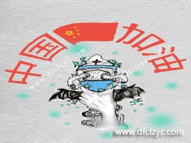 程力專用汽車股份有限公司為中國為湖北為隨州加油！