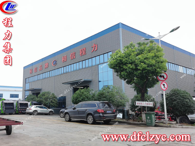 程力專用汽車股份有限公司