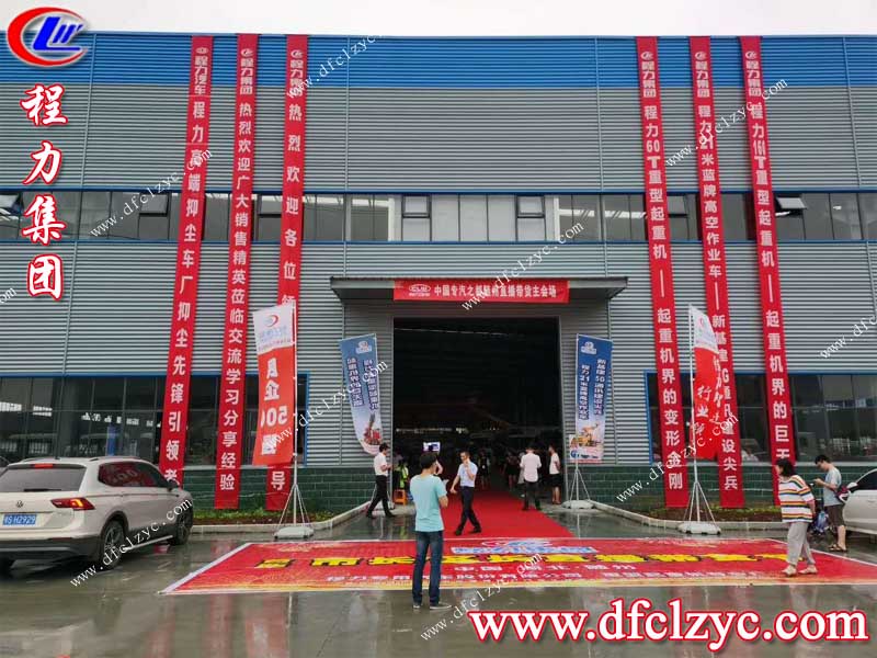 程力專用汽車股份有限公司