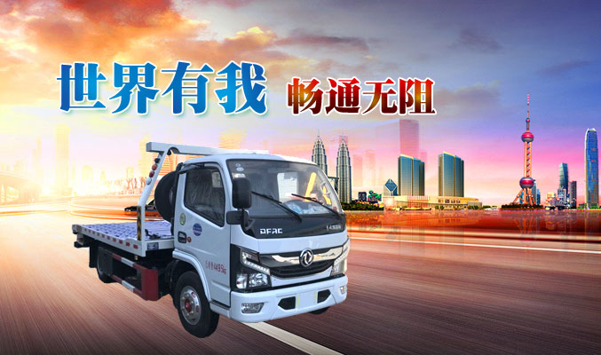 世界有我，暢通無(wú)阻